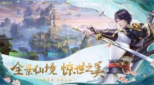 山河梦令手机版图1