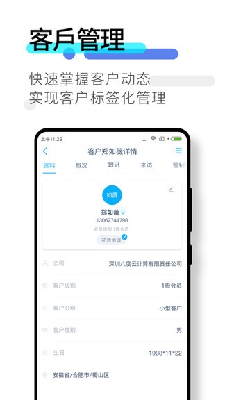 数企图3