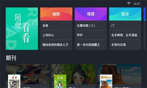 熊猫阅读图3