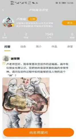 艺盘书画第2张截图