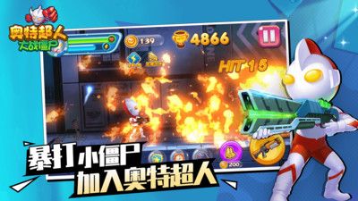 奥特超人大战僵尸8.7.6图2