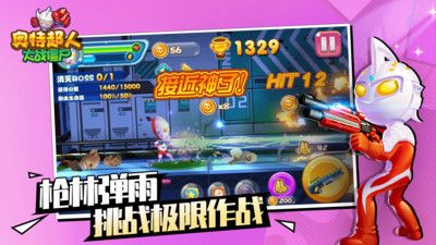 奥特超人大战僵尸8.7.6图3