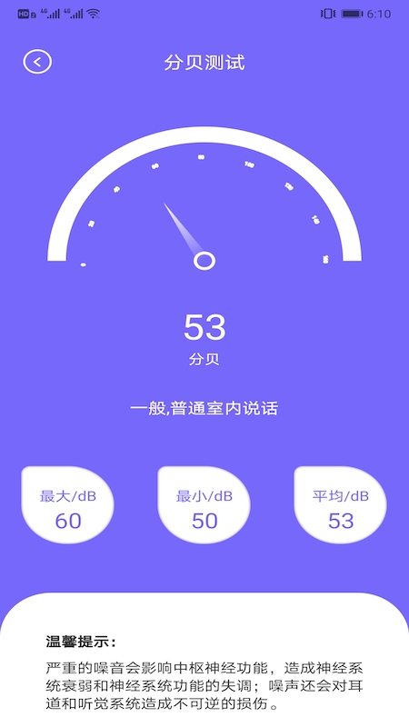 爱思网络测速图1