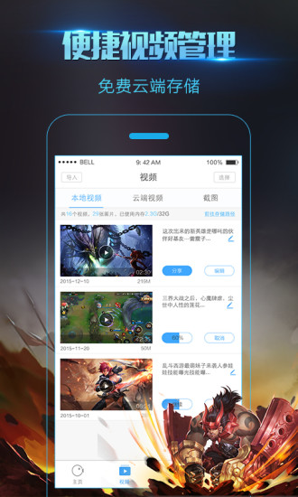 录屏大师免费版图4