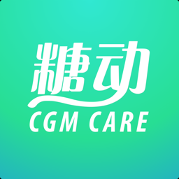 糖动