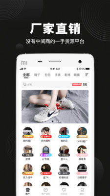 毒鞋社图1