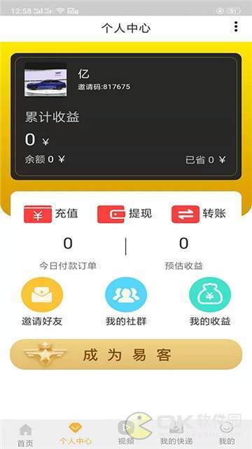 易品甄选app图3