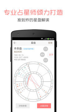 beyou星座app免费版图2