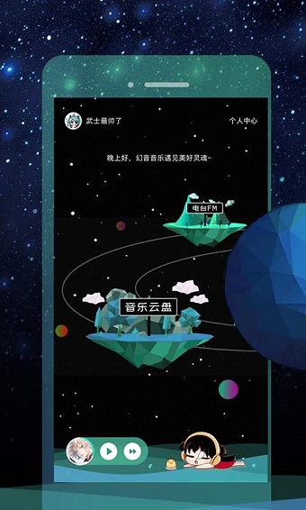 音乐微云盘图3