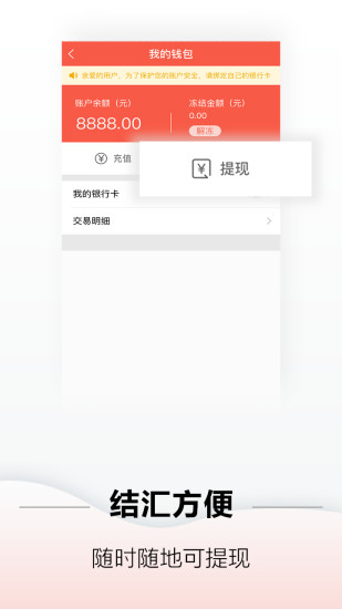 罗计承运商app