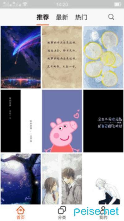 抖上音主题壁纸图2