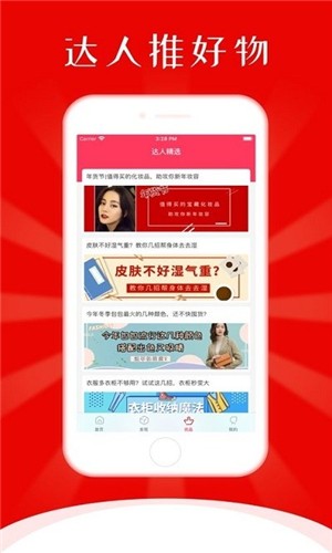 熙熙乐享商城图2