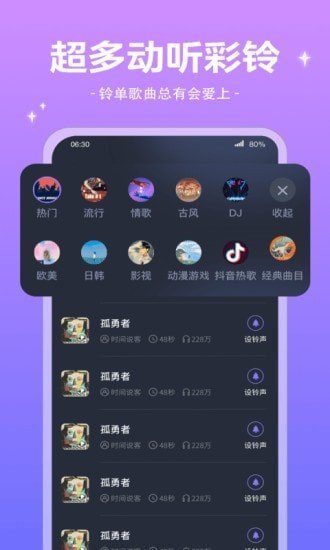 魔法来电秀图3