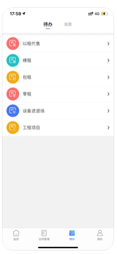 租起app官方版图2