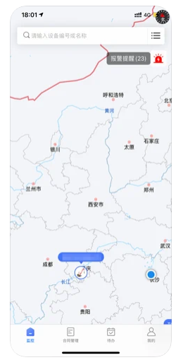 租起app官方版图3