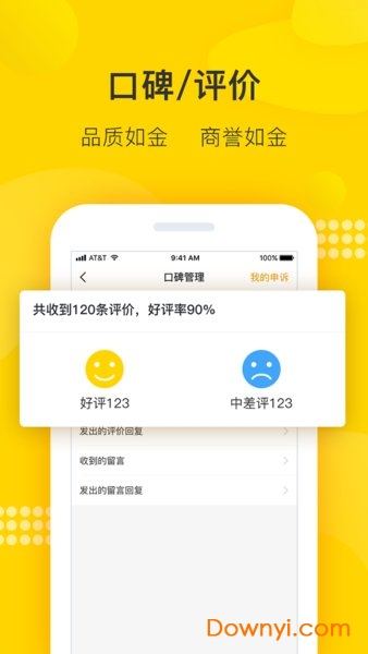 有言商号免费版图2