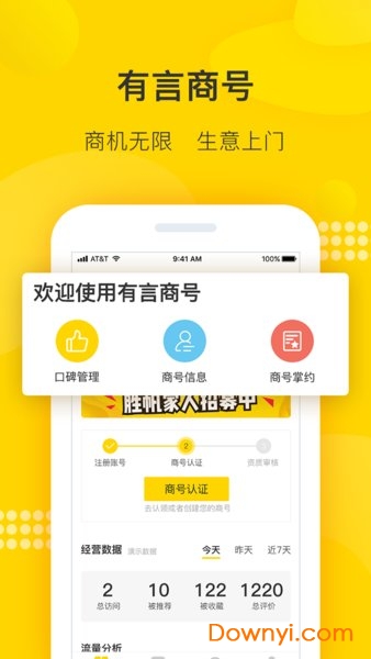 有言商号免费版图3