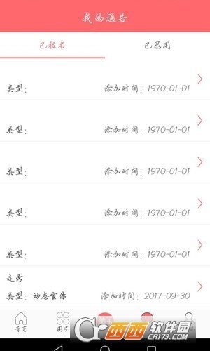 美美直聘app手机版图3