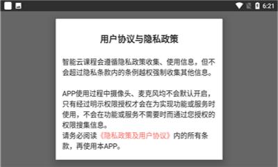 智能云课程图2