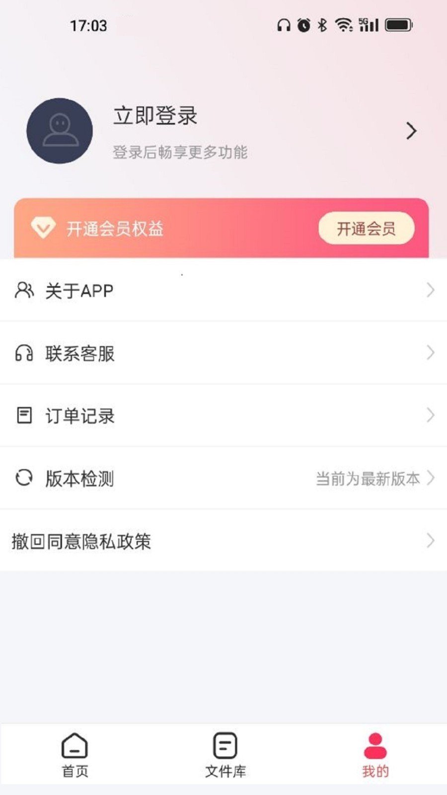转转大师GIF制作软件官方版图1