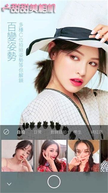 一甜甜美相机图1