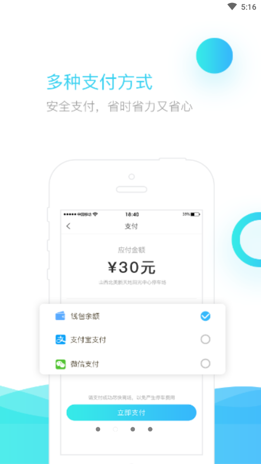 U享停车图1