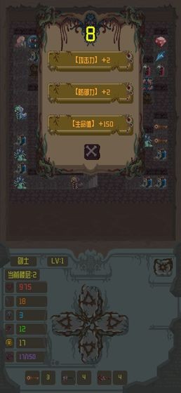 魔塔之进击的公主0.1图1