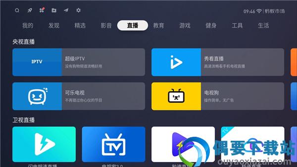 蚂蚁市场TV