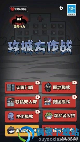 攻城大作战纯净版安卓版截图2