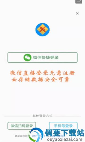 旭荣会员积分图2