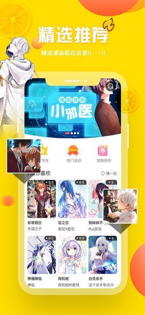 歪歪韩漫漫画app