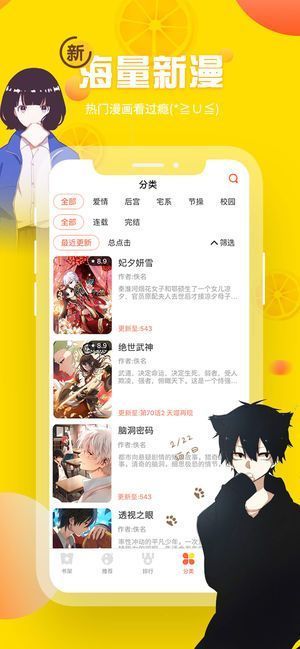 歪歪韩漫漫画app图4