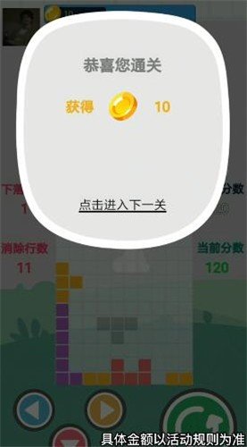 开心叠方块图5