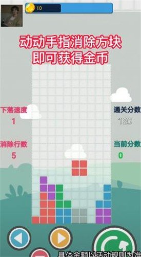 开心叠方块图4