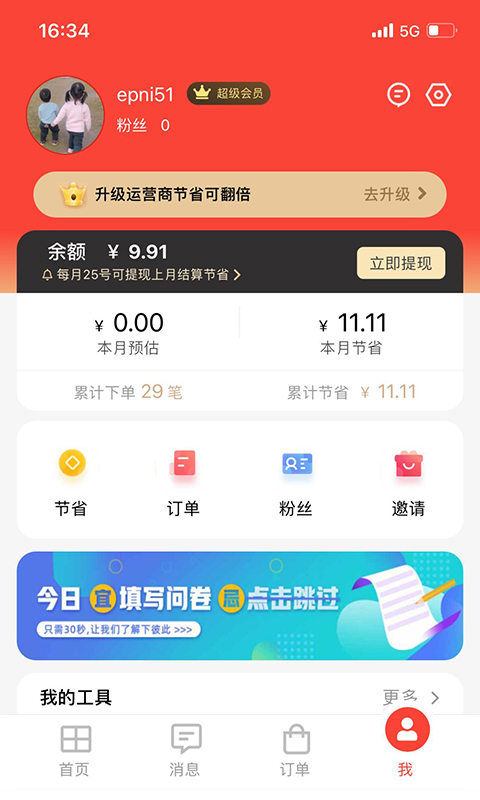 分享日记手机版图2