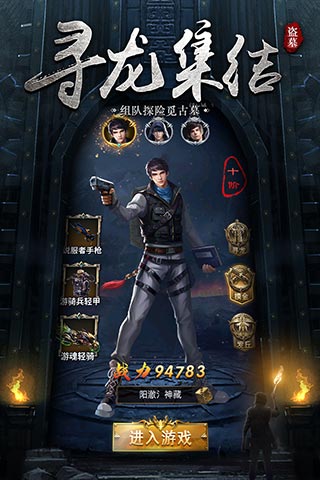 秘境寻宝英雄vivo版图2