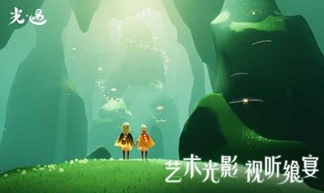 光遇官方版服