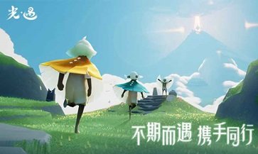 光遇官方版服