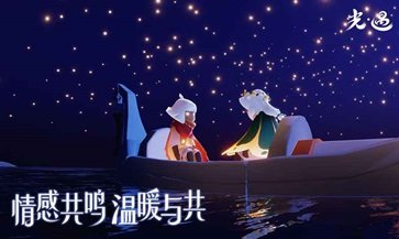 光遇官方版服