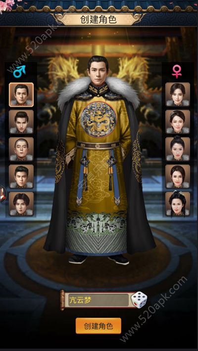官人我要腾讯版图1