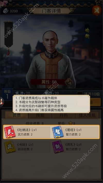 官人我要腾讯版图2