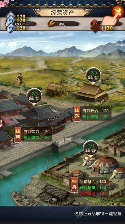 官人我要腾讯版图3
