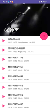 66铃声剪辑图2