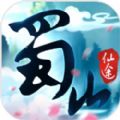 蜀山仙途九游版