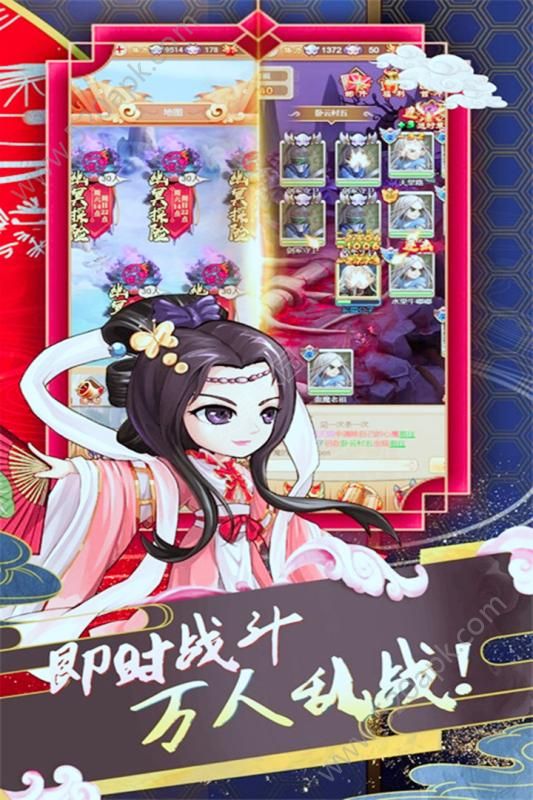 蜀山仙途九游版