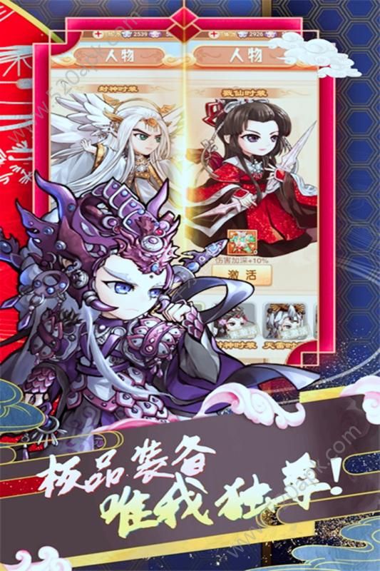 蜀山仙途九游版