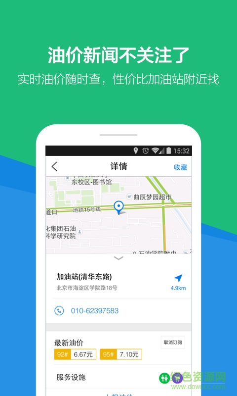 企鹅车况导航app图1