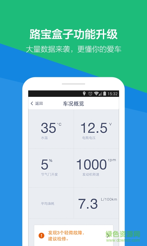 企鹅车况导航app图2
