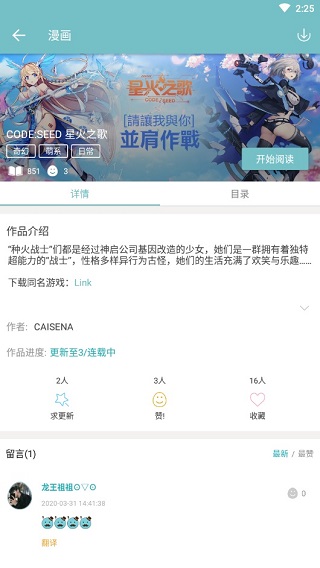 QooApp官网版图3