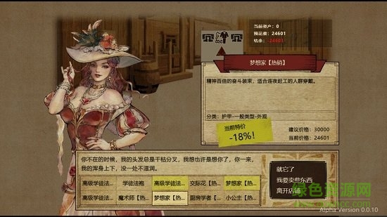 拯救大魔王2逆流